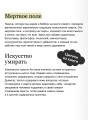 Смерть в Средневековье. Сражения с бесами, многоглазые ангелы и пляски мертвецов