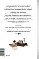 Смерть в Средневековье. Сражения с бесами, многоглазые ангелы и пляски мертвецов
