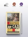 "Угодливый супруг" и другие занимательные истории
