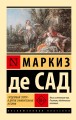 "Угодливый супруг" и другие занимательные истории