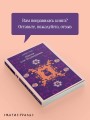 Цветы для Элджернона