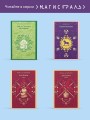 Таинственная история Билли Миллигана