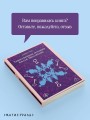 Таинственная история Билли Миллигана