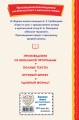 Горе от ума (ил. Д. Кардовского)