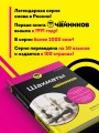 Шахматы для чайников