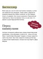 Только не читайте эту книгу!