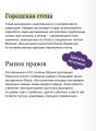Как выжить в средневековом городе. Заработать на хлеб, уйти от правосудия и замолить грехи