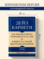 Самое главное. Как вырабатывать уверенность в себе и влиять на людей, выступая публично