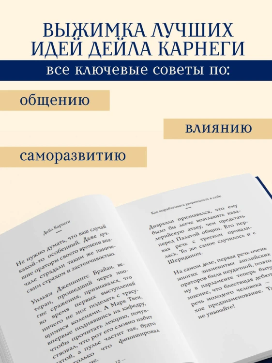 Самое главное. Как вырабатывать уверенность в себе и влиять на людей, выступая публично