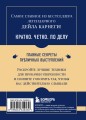 Самое главное. Как вырабатывать уверенность в себе и влиять на людей, выступая публично