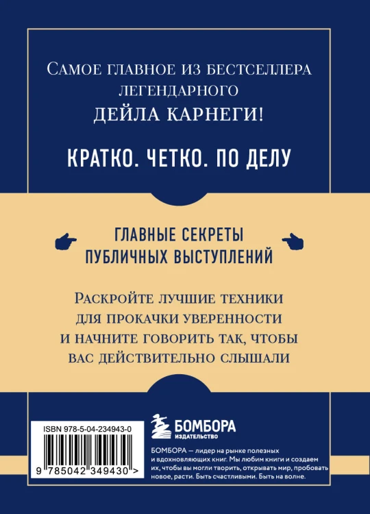 Самое главное. Как вырабатывать уверенность в себе и влиять на людей, выступая публично