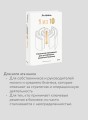 “1 из 10”: стратегия упрощения для устойчивого развития бизнеса