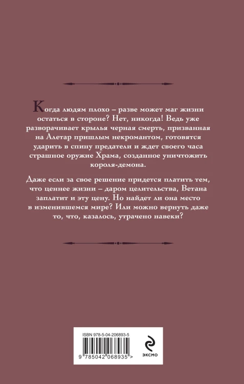 Комплект из 3 книг (Ветана. Дар жизни + Ветана. Дар смерти + Ветана. Дар исцеления)