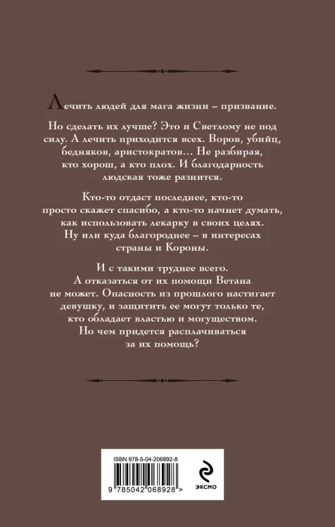 Комплект из 3 книг (Ветана. Дар жизни + Ветана. Дар смерти + Ветана. Дар исцеления)