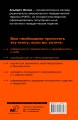 Вредная самооценка. Как перестать оценивать себя и начать жить. Методы рационально-эмоционально-поведенческой терапии