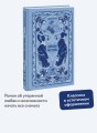 Доводы рассудка. Вечные истории