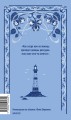 Доводы рассудка. Вечные истории
