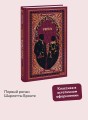 Учитель. Вечные истории