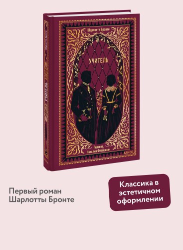 Учитель. Вечные истории