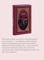 Учитель. Вечные истории