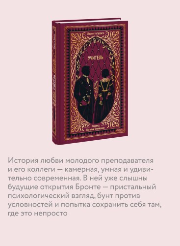 Учитель. Вечные истории