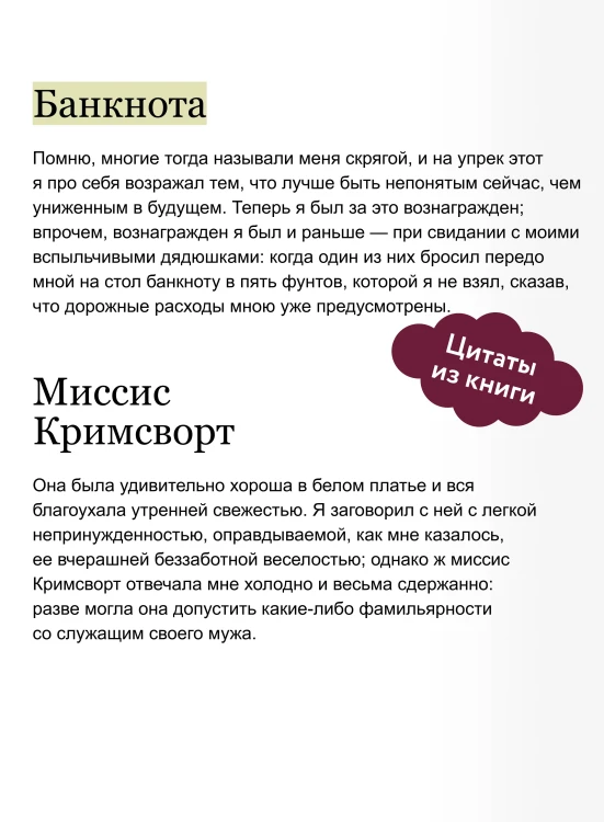 Учитель. Вечные истории