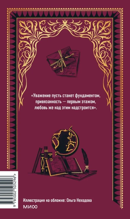 Учитель. Вечные истории