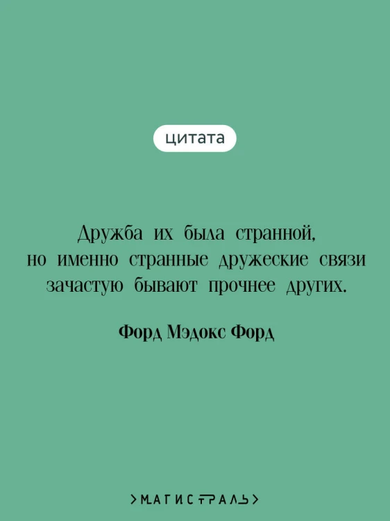 Конец парада. Каждому свое
