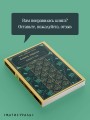 Конец парада. Каждому свое