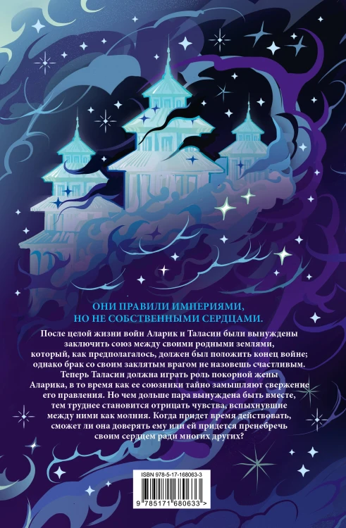 Сезон штормов