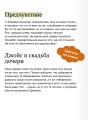 Смертельная удача
