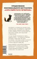 Смертельная удача