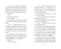 Девочка, которая меняла судьбу