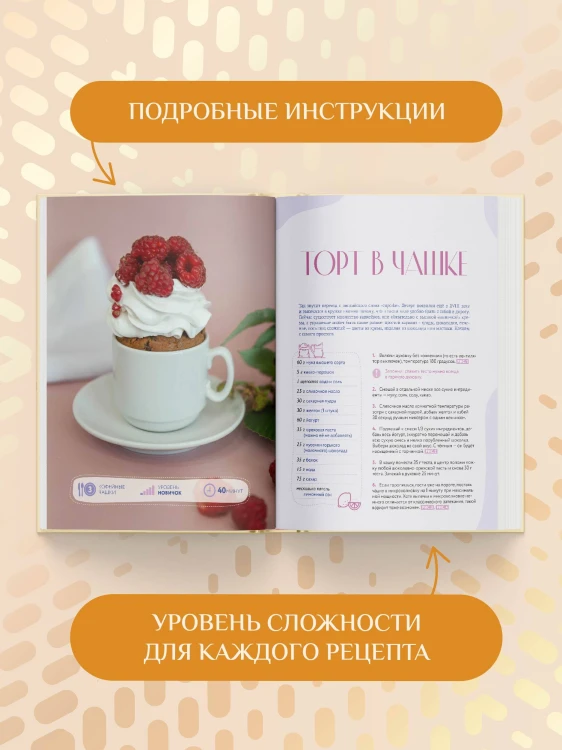 Кондитерское искусство: от новичка до мастера
