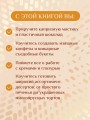 Кондитерское искусство: от новичка до мастера