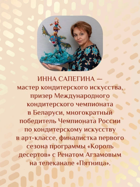 Кондитерское искусство: от новичка до мастера