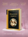 Женская лирика