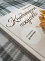 Кондитерское искусство: от новичка до мастера