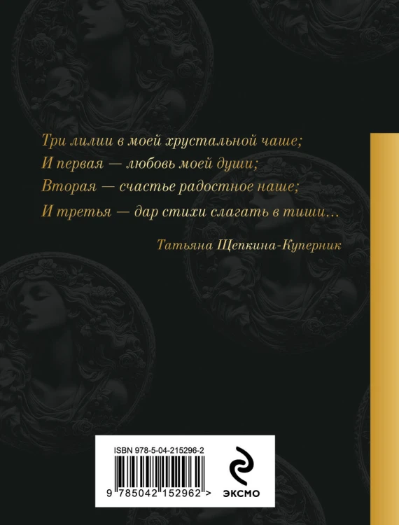 Женская лирика