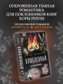 Влюбленный