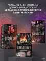Влюбленный