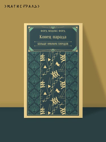 Конец парада. Больше никаких парадов