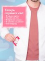 Я тебя люблю! 30 эмоциональных мини-писем для любимого мужчины