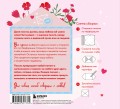 Я тебя люблю! 30 эмоциональных мини-писем для любимого мужчины