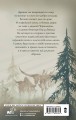 Эльфийский апокалипсис