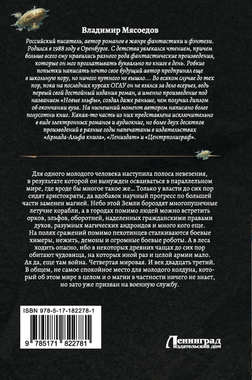 Ведьмак двадцать третьего века