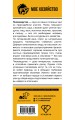 Пчеловодство для начинающих. Домашний мед с собственной пасеки