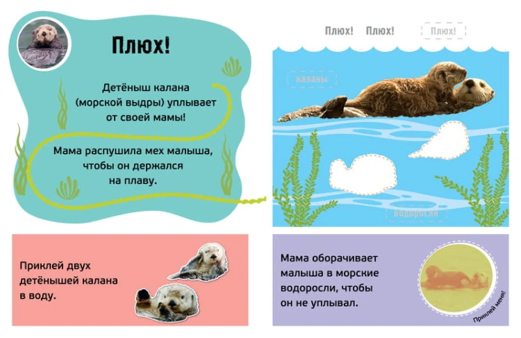 Гав! Детёныши