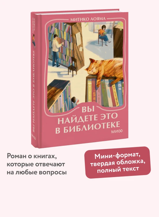 Вы найдете это в библиотеке. Мини-книга