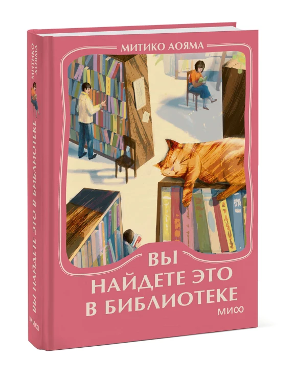 Вы найдете это в библиотеке. Мини-книга